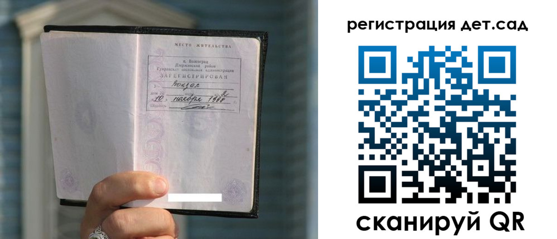 купить прописку в Новомосковске