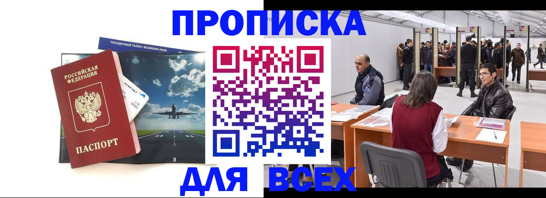 временная регистрация госуслуги в Новомосковске