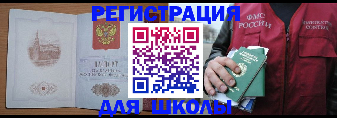 временная регистрация гарантия в Новомосковске