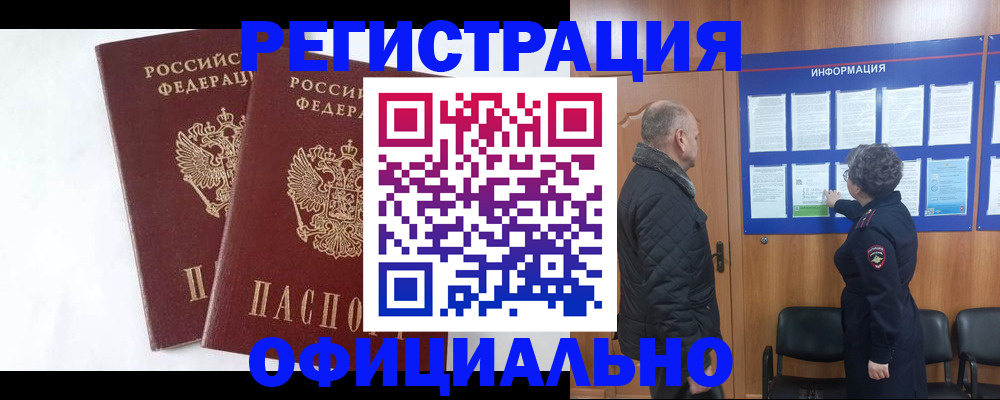 временная регистрация надежно в Новомосковске