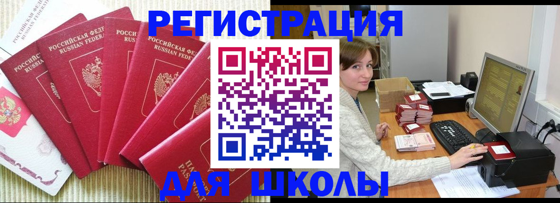 прописка гарантия в Новомосковске