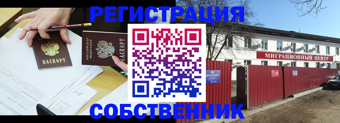 временная регистрация гарантия в Новомосковске