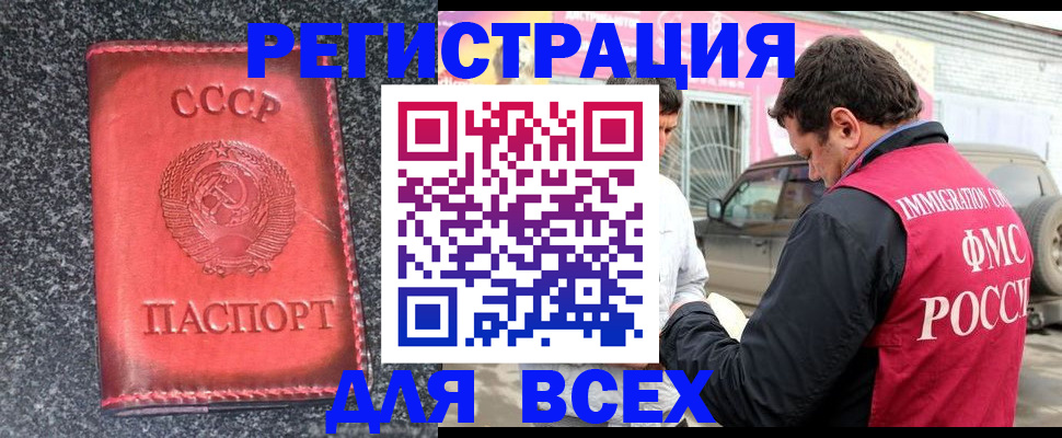 прописка иностранных граждан в Новомосковске